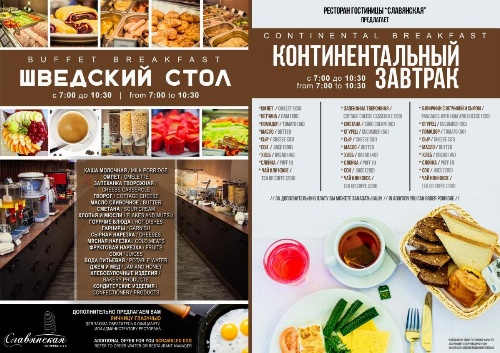 Slavyanskaya Hotel image 14